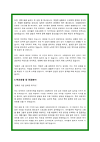 생활복지사 자소서-3