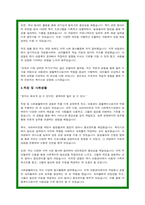 생활복지사 자소서-4