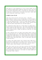 생활복지사 자소서-5