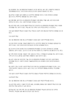학교사회복지론] 정서 및 행동장애를 경험하고 있는 아동 청소년 학생의 일반적인 특성을 기술하고, 학교사회복지를 통해 제공될 수 있는 개입방법을 구체적으로 조사하여 기술하세요-3