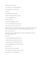 학교사회복지론] 정서 및 행동장애를 경험하고 있는 아동 청소년 학생의 일반적인 특성을 기술하고, 학교사회복지를 통해 제공될 수 있는 개입방법을 구체적으로 조사하여 기술하세요-5