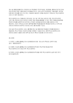 학교사회복지론] 정서 및 행동장애를 경험하고 있는 아동 청소년 학생의 일반적인 특성을 기술하고, 학교사회복지를 통해 제공될 수 있는 개입방법을 구체적으로 조사하여 기술하세요-7