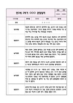 만3세 2학기 놀이와 일상 관찰일지+영역별 관찰평가 (10페이지 분량으로 매우 자세합니다)-3