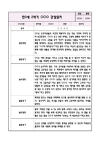 만3세 2학기 놀이와 일상 관찰일지+영역별 관찰평가 (10페이지 분량으로 매우 자세합니다)-5