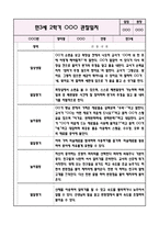 만3세 2학기 놀이와 일상 관찰일지+영역별 관찰평가 (10페이지 분량으로 매우 자세합니다)-7
