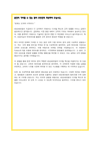 KB손해보험 영업관리 자소서-4