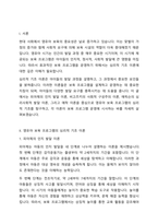 1주2강에서 영유아 보육 프로그램의 심리적 기초가 되는 이론에 대해서 학습했습니다 영유아 보육프로그램의 심리적 기초가 되는 각 이론을 근거로 보육 프로그램 운영 시 시사하는 바를 기술하세요-2