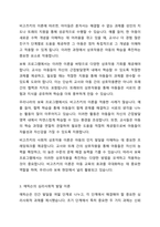1주2강에서 영유아 보육 프로그램의 심리적 기초가 되는 이론에 대해서 학습했습니다 영유아 보육프로그램의 심리적 기초가 되는 각 이론을 근거로 보육 프로그램 운영 시 시사하는 바를 기술하세요-4