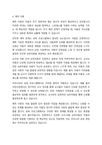 1주2강에서 영유아 보육 프로그램의 심리적 기초가 되는 이론에 대해서 학습했습니다 영유아 보육프로그램의 심리적 기초가 되는 각 이론을 근거로 보육 프로그램 운영 시 시사하는 바를 기술하세요-6