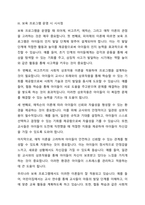 1주2강에서 영유아 보육 프로그램의 심리적 기초가 되는 이론에 대해서 학습했습니다 영유아 보육프로그램의 심리적 기초가 되는 각 이론을 근거로 보육 프로그램 운영 시 시사하는 바를 기술하세요-7