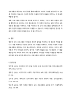 1주2강에서 영유아 보육 프로그램의 심리적 기초가 되는 이론에 대해서 학습했습니다 영유아 보육프로그램의 심리적 기초가 되는 각 이론을 근거로 보육 프로그램 운영 시 시사하는 바를 기술하세요-8