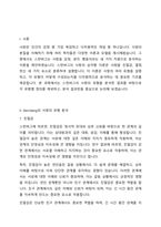 Sternberg는 사랑의 유형을 감정, 생각, 행동까지 포함한 다차원 구조로 분류했습니다 각 유형별 정의를 제외한, 분석 결과만 작성하시오-2