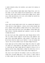 Sternberg는 사랑의 유형을 감정, 생각, 행동까지 포함한 다차원 구조로 분류했습니다 각 유형별 정의를 제외한, 분석 결과만 작성하시오-4