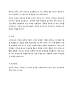 Sternberg는 사랑의 유형을 감정, 생각, 행동까지 포함한 다차원 구조로 분류했습니다 각 유형별 정의를 제외한, 분석 결과만 작성하시오-5