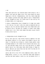 가족발달이론에서 제시한 가족생활주기의 단계를 간단히 제시하고, 자신이 해당되는 가족생활주기 단계의 특성, 문제점 및 해결방안을 3가지 이상 제시하세요 그리고 그 단계에서 자신이 생각하는 바람직한 부모와 자녀의 역할 혹은 가족의 역할에 대해 자유롭게 서술하세요-2