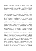 가족발달이론에서 제시한 가족생활주기의 단계를 간단히 제시하고, 자신이 해당되는 가족생활주기 단계의 특성, 문제점 및 해결방안을 3가지 이상 제시하세요 그리고 그 단계에서 자신이 생각하는 바람직한 부모와 자녀의 역할 혹은 가족의 역할에 대해 자유롭게 서술하세요-3
