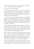 가족발달이론에서 제시한 가족생활주기의 단계를 간단히 제시하고, 자신이 해당되는 가족생활주기 단계의 특성, 문제점 및 해결방안을 3가지 이상 제시하세요 그리고 그 단계에서 자신이 생각하는 바람직한 부모와 자녀의 역할 혹은 가족의 역할에 대해 자유롭게 서술하세요-4