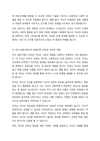 가족발달이론에서 제시한 가족생활주기의 단계를 간단히 제시하고, 자신이 해당되는 가족생활주기 단계의 특성, 문제점 및 해결방안을 3가지 이상 제시하세요 그리고 그 단계에서 자신이 생각하는 바람직한 부모와 자녀의 역할 혹은 가족의 역할에 대해 자유롭게 서술하세요-5