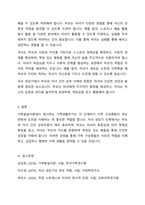 가족발달이론에서 제시한 가족생활주기의 단계를 간단히 제시하고, 자신이 해당되는 가족생활주기 단계의 특성, 문제점 및 해결방안을 3가지 이상 제시하세요 그리고 그 단계에서 자신이 생각하는 바람직한 부모와 자녀의 역할 혹은 가족의 역할에 대해 자유롭게 서술하세요-6