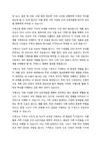 가족상담에 있어서 보웬의 가계도 작성과 생태도의 작성이 가족상담에 있어서 어떠한 도움이 되는지 기술하시오-3