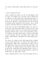 가족상담에 있어서 보웬의 가계도 작성과 생태도의 작성이 가족상담에 있어서 어떠한 도움이 되는지 기술하시오-4