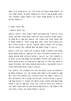 가족상담에 있어서 보웬의 가계도 작성과 생태도의 작성이 가족상담에 있어서 어떠한 도움이 되는지 기술하시오-5
