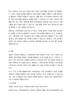 가족상담에 있어서 보웬의 가계도 작성과 생태도의 작성이 가족상담에 있어서 어떠한 도움이 되는지 기술하시오-7