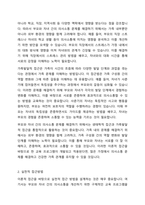 가족생활교육이 필요하다고 생각되는 대상과 문제를 정하고, 이를 해결하기 위한 이론적 실천적 개입 방법에 대하여 서술하시오-3