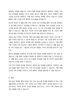 가족생활교육이 필요하다고 생각되는 대상과 문제를 정하고, 이를 해결하기 위한 이론적 실천적 개입 방법에 대하여 서술하시오-5