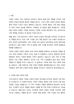 가족에 대한 이론적 관점에서 미래가족의 변화를 예측하고 이들 이론들이 각각 정책과제수립에 어떠한 영향을 미치는지 설명하시오 즉 가족관련이론과 미래가족의 변화를 예측하여 기술한 후 그 이론이 정책과제 수립에 미치는 영향에 대해서 기술하시오-2
