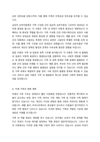 가족에 대한 이론적 관점에서 미래가족의 변화를 예측하고 이들 이론들이 각각 정책과제수립에 어떠한 영향을 미치는지 설명하시오 즉 가족관련이론과 미래가족의 변화를 예측하여 기술한 후 그 이론이 정책과제 수립에 미치는 영향에 대해서 기술하시오-3
