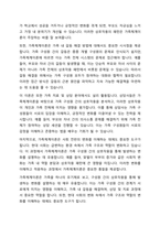 가족체계이론에서 상호의존성은 시스템의 각 요소들 중에서 한부분이 변홯면 다른 부분이 변화를 겪게 되는 연결성을 의미하는 대표적인 개념이다 자신의 가족경험에서 상호의존성을 잘 설명할 수 있는 하나의 사례를 찾아 어떠한 부분에서 상호의존성의 사례라고 할 수 있는지 설명하시오-3