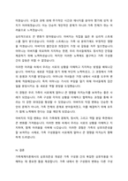 가족체계이론에서 상호의존성은 시스템의 각 요소들 중에서 한부분이 변홯면 다른 부분이 변화를 겪게 되는 연결성을 의미하는 대표적인 개념이다 자신의 가족경험에서 상호의존성을 잘 설명할 수 있는 하나의 사례를 찾아 어떠한 부분에서 상호의존성의 사례라고 할 수 있는지 설명하시오-7