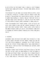 민간사회복지 조직인 자선조직화운동(COS)과 인보관운동의 특징을 비교분석하고 두 운동이 사회복지실천방법에 끼친 영향을 제시하고 현대사회에 필요한 운동이 무엇인지 자신의 생각을 제시하시오-3