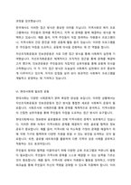 민간사회복지 조직인 자선조직화운동(COS)과 인보관운동의 특징을 비교분석하고 두 운동이 사회복지실천방법에 끼친 영향을 제시하고 현대사회에 필요한 운동이 무엇인지 자신의 생각을 제시하시오-6