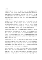 사회보장의 소득재분배 유형을 기술하고, 소득재분배의 효과와 한계가 무엇인지 설명하시오-2