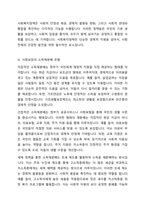 사회보장의 소득재분배 유형을 기술하고, 소득재분배의 효과와 한계가 무엇인지 설명하시오-4