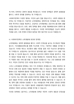 사회보장의 소득재분배 유형을 기술하고, 소득재분배의 효과와 한계가 무엇인지 설명하시오-5