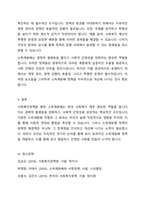 사회보장의 소득재분배 유형을 기술하고, 소득재분배의 효과와 한계가 무엇인지 설명하시오-6