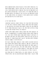 사회복지법이 필요한 이유와 바람직한 사회복지법에 대해 논하시오-7