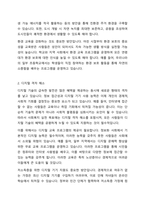 사회의 변화에 따라 사회복지실천의 목표가 새롭게 변화하고 있다 사회복지실천 목표에 새롭게 포함될 수 있는 목표를 정하고 자신의 견해를 제시하시오-5