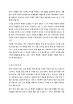 사회의 변화에 따라 사회복지실천의 목표가 새롭게 변화하고 있다 사회복지실천 목표에 새롭게 포함될 수 있는 목표를 정하고 자신의 견해를 제시하시오-6