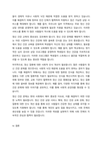 사회의 변화에 따라 사회복지실천의 목표가 새롭게 변화하고 있다 사회복지실천 목표에 새롭게 포함될 수 있는 목표를 정하고 자신의 견해를 제시하시오-7