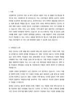 산업복지의 서비스 대상을 여성, 노인, 장애인, 이주노동자 집단 등에서 실제 사례집단을 사업장에서나 기사내용이나 영화나 드라마 내용 등에서 발췌하여 연구하시기 바랍니다-2