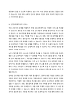 산업복지의 서비스 대상을 여성, 노인, 장애인, 이주노동자 집단 등에서 실제 사례집단을 사업장에서나 기사내용이나 영화나 드라마 내용 등에서 발췌하여 연구하시기 바랍니다-4