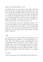 산업복지의 서비스 대상을 여성, 노인, 장애인, 이주노동자 집단 등에서 실제 사례집단을 사업장에서나 기사내용이나 영화나 드라마 내용 등에서 발췌하여 연구하시기 바랍니다-5