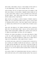 심리학이 연구 과정에서 윤리적 문제를 진지하게 고려해야 하는 이유와 대응방안에 대해 토론해 주세요-3