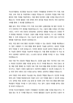 영국의 자선조직협회의 설립 배경과 그 활동내용 및 장, 단점을 제시하고 자신의 의견을 포함하여 자선조직협회의 의의에 대해 토론해보세요-4