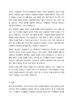 영국의 자선조직협회의 설립 배경과 그 활동내용 및 장, 단점을 제시하고 자신의 의견을 포함하여 자선조직협회의 의의에 대해 토론해보세요-7