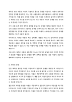 영아의 사회성발달과 애착형성의 중요성을 학습하였습니다 애착의 개념과 유형을 구분하여 정리하고 자신의 애착이 어떠한 유형에 해당하는지, 성장과정에서 주양육자와의 관계가 어떠하였는지에 대하여 분석해보시오-3